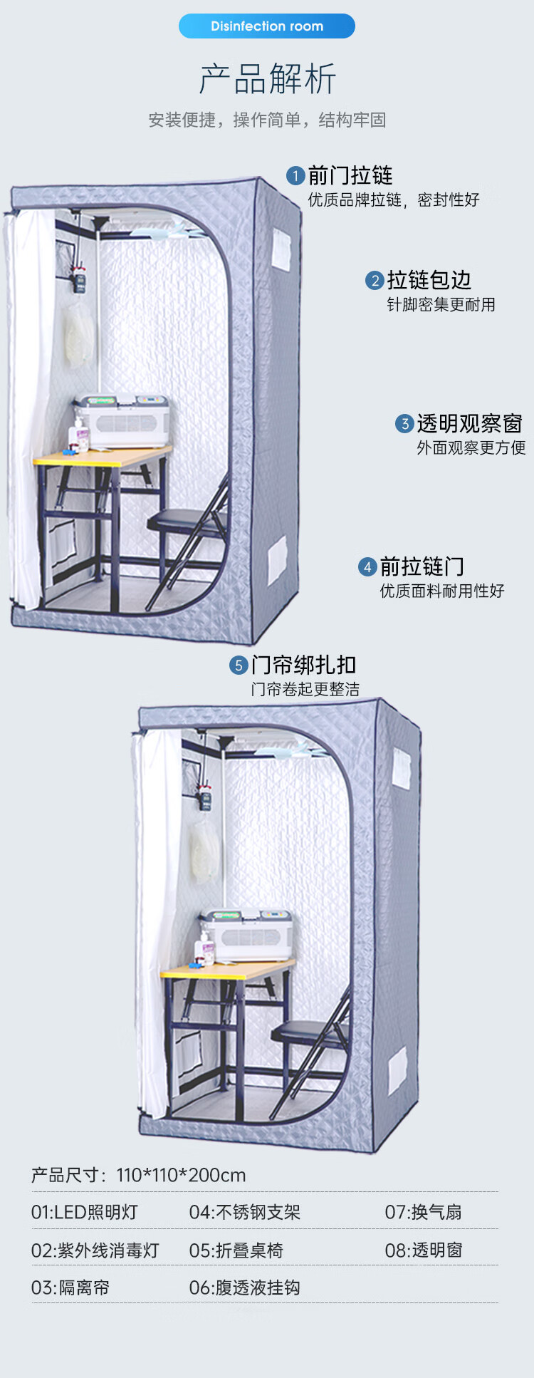 家里做的腹透隔离屋图图片