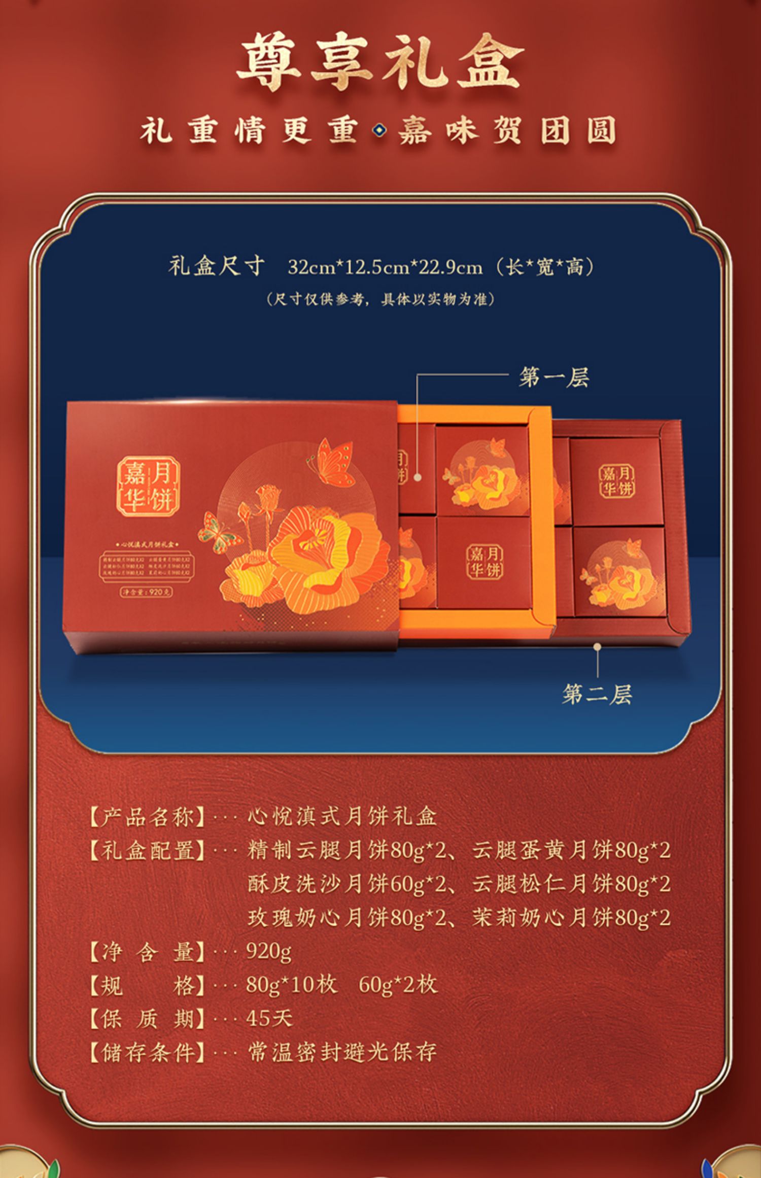 【云南特产馆】嘉华 心悦中秋云腿月饼礼盒云南特产零食传统糕点云南