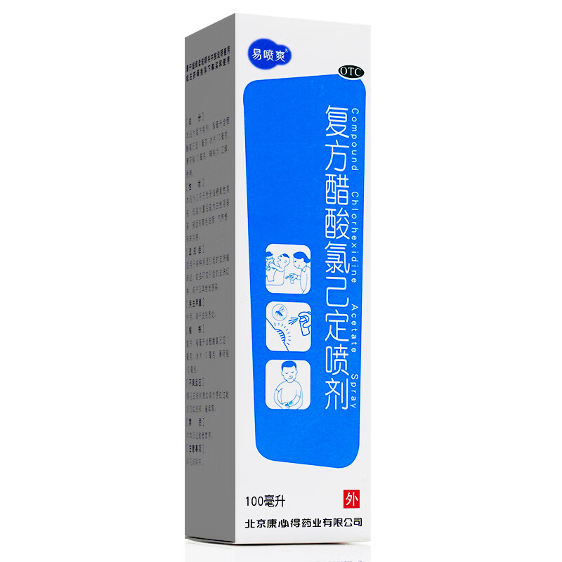 康必得 易喷爽 复方醋酸氯己定喷剂100ml 皮肤瘙痒蚊虫叮咬痱子感染