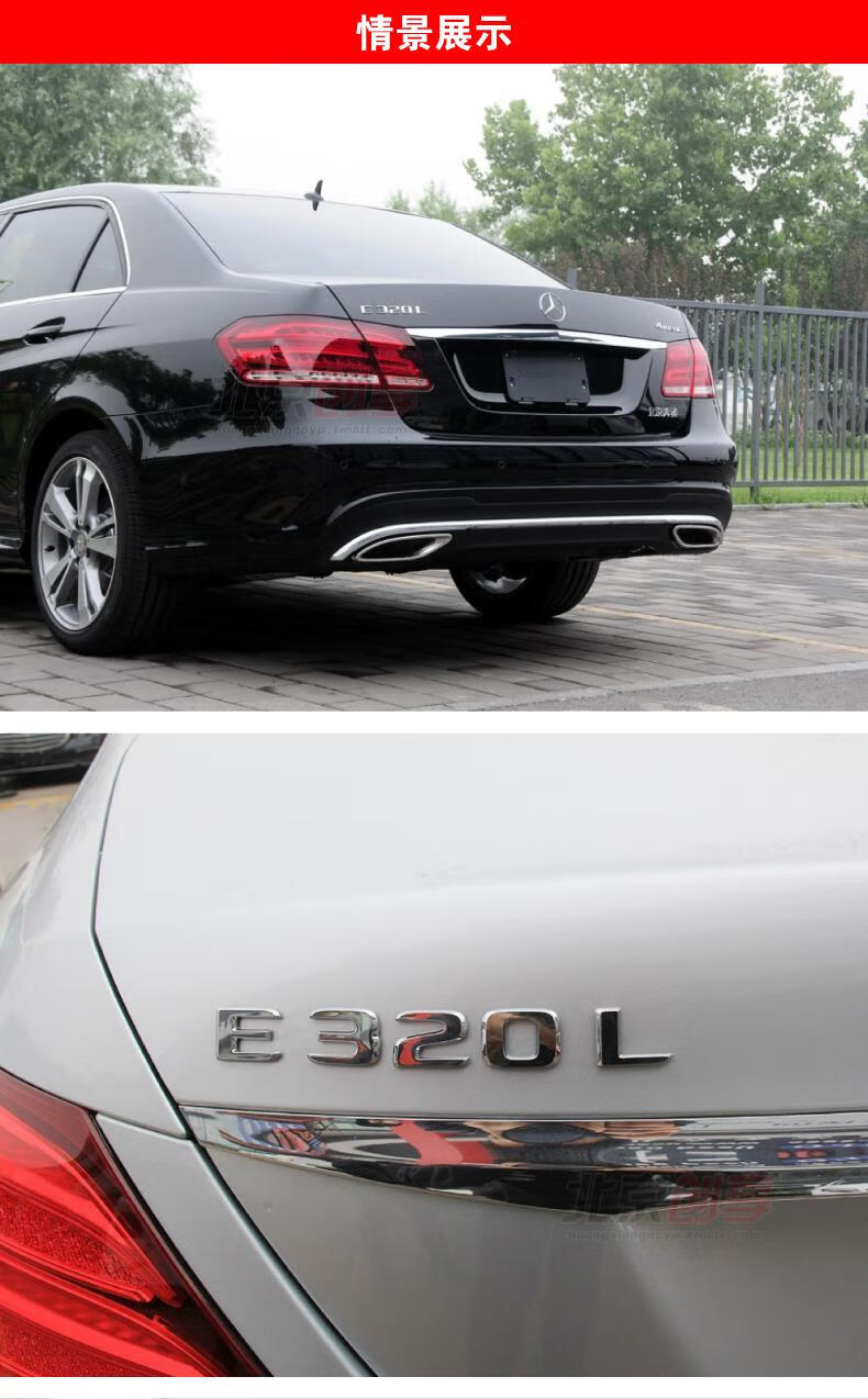 奔驰车标e级320l400le300le250le350l4matic英文字母排量后尾标贴