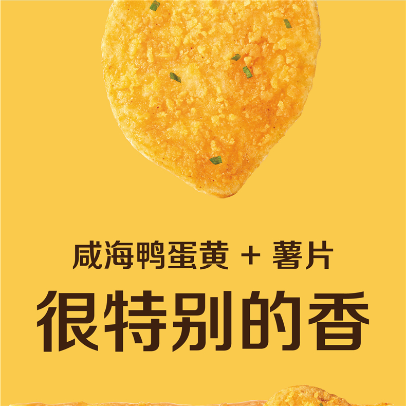 明月东一网红咸蛋黄滚蛋薯片日本风味休闲零食混合口味3袋