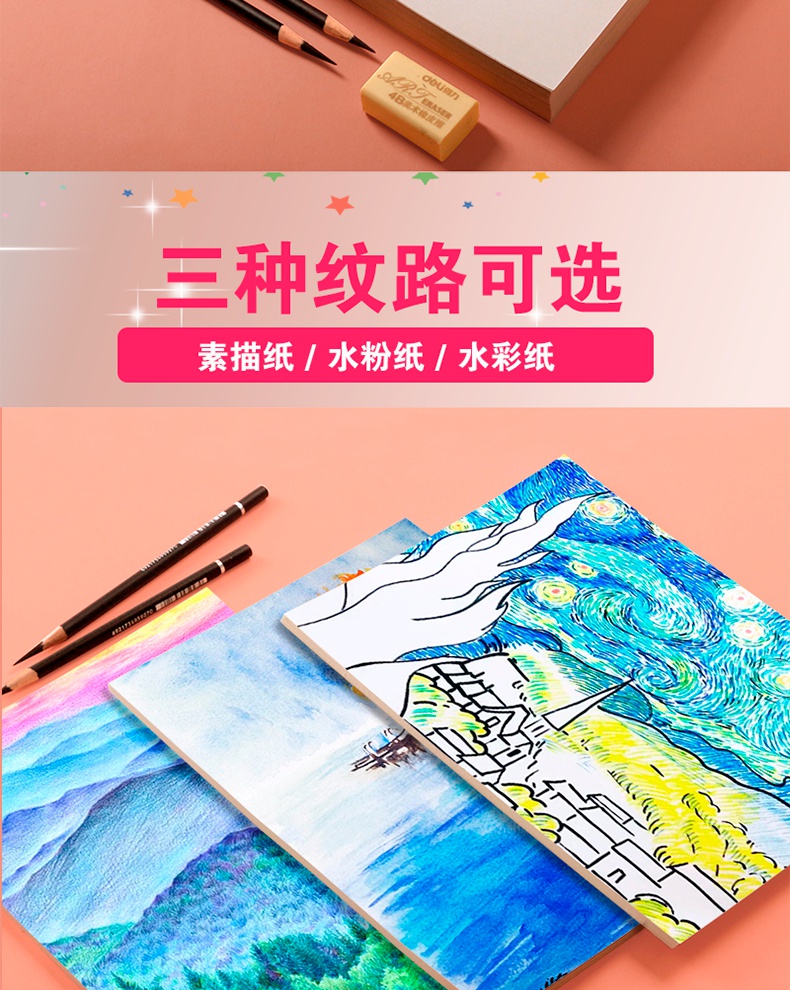 奇丁画画纸素描纸4k批发100张8k美术纸4开水彩纸初学者4k素描纸160克