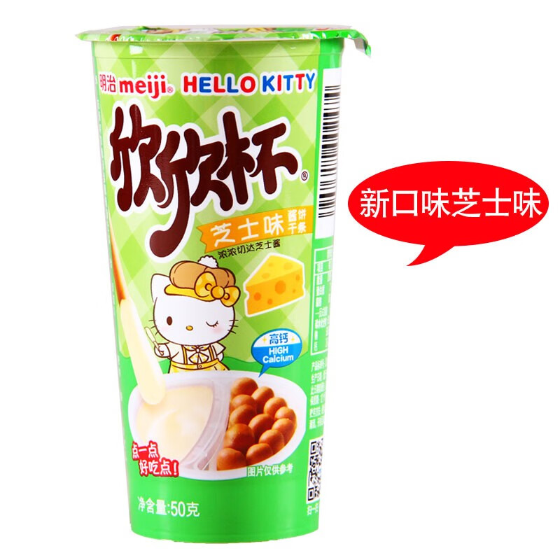 明治欣欣杯50克饼干条单杯装儿童手指饼干条蘸果酱六一儿童节零食礼物