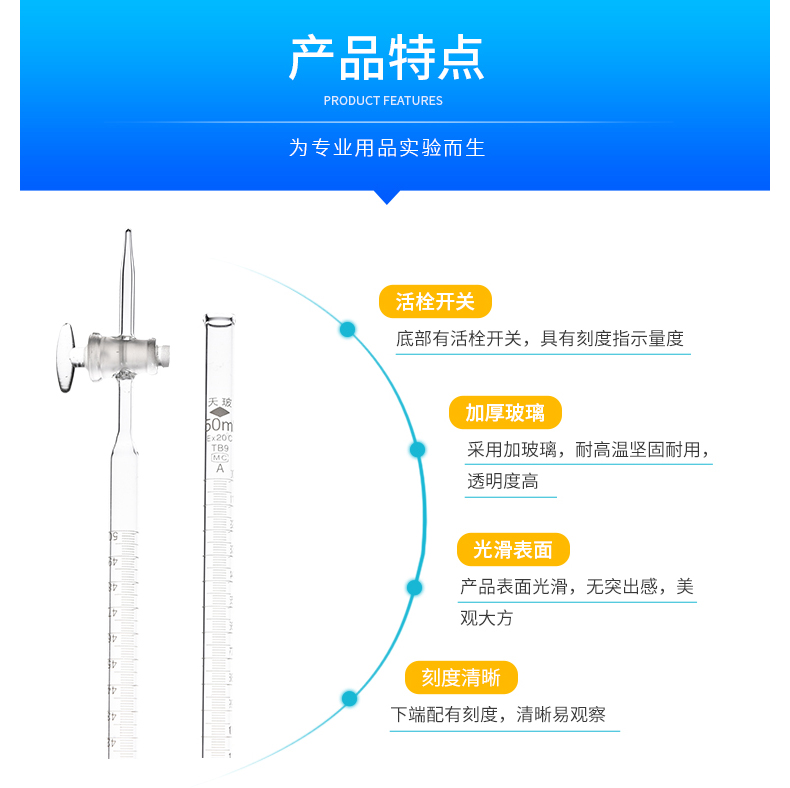 酸式滴定管检定周期图片