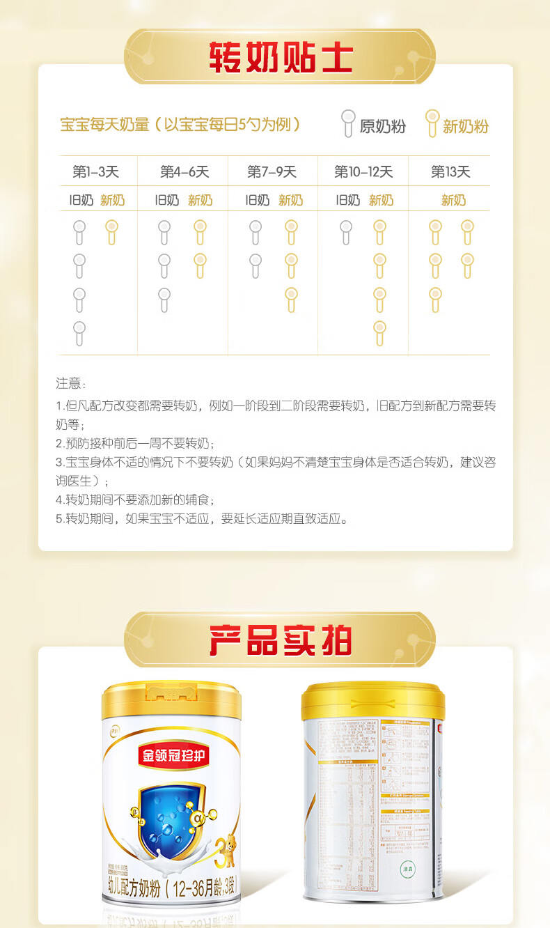 整箱送690克伊利金领冠珍护3段婴幼儿宝宝奶粉三段900克1罐