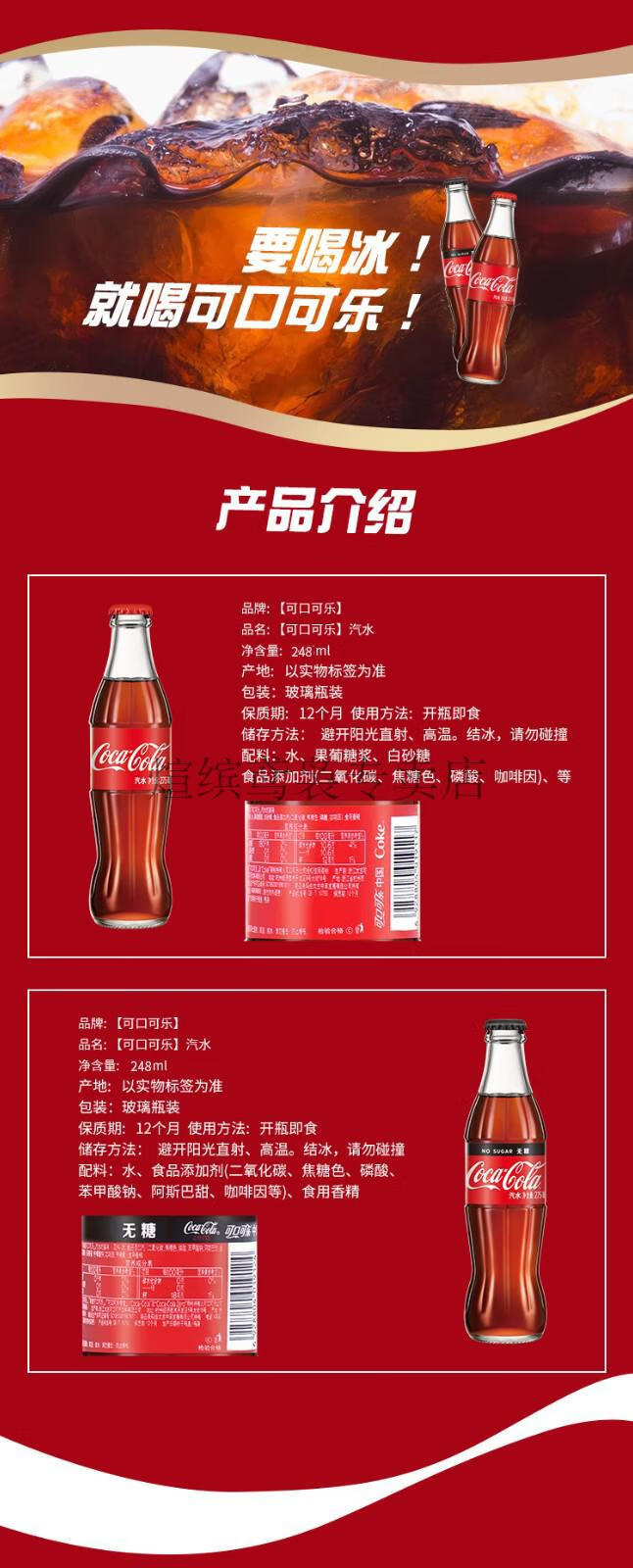 京选好物可口可乐汽水248ml玻璃瓶一整箱碳酸饮料大瓶可乐家庭聚会装