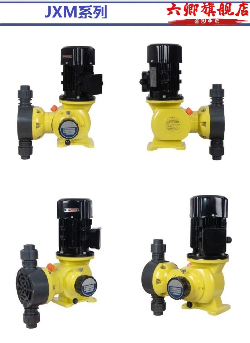 机械电磁隔膜计量泵液体加药设备流量泵加药定量泵耐酸碱抗腐蚀泵 jcm