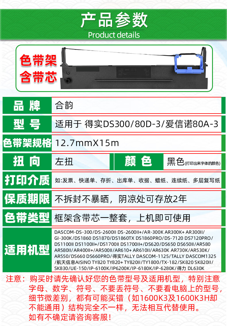 ar610 墨带610ii兼容dascom得实ar-610 发票针式打印机色带架ar610ii