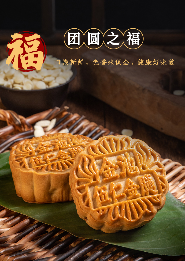 品鲜装金池月饼广式金腿伍仁月饼150克礼盒装老式手工甜香火腿五仁馅