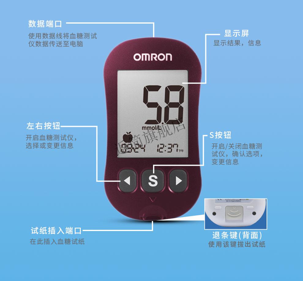 欧姆龙631/632血糖仪家用自动高精准测血糖的仪器医用试纸条 【不含