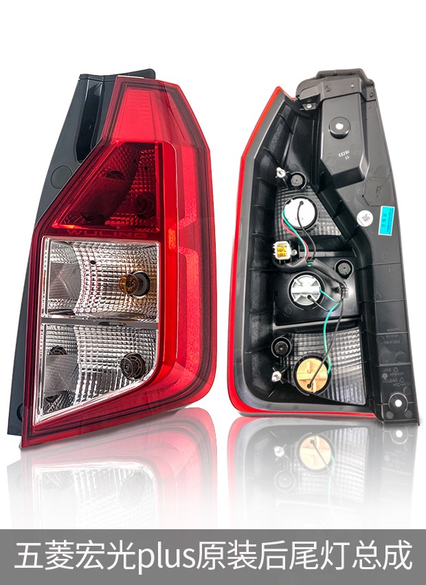 五菱宏光s后尾灯适用于五菱宏光s左右后尾灯灯罩壳总成原装刹车灯18