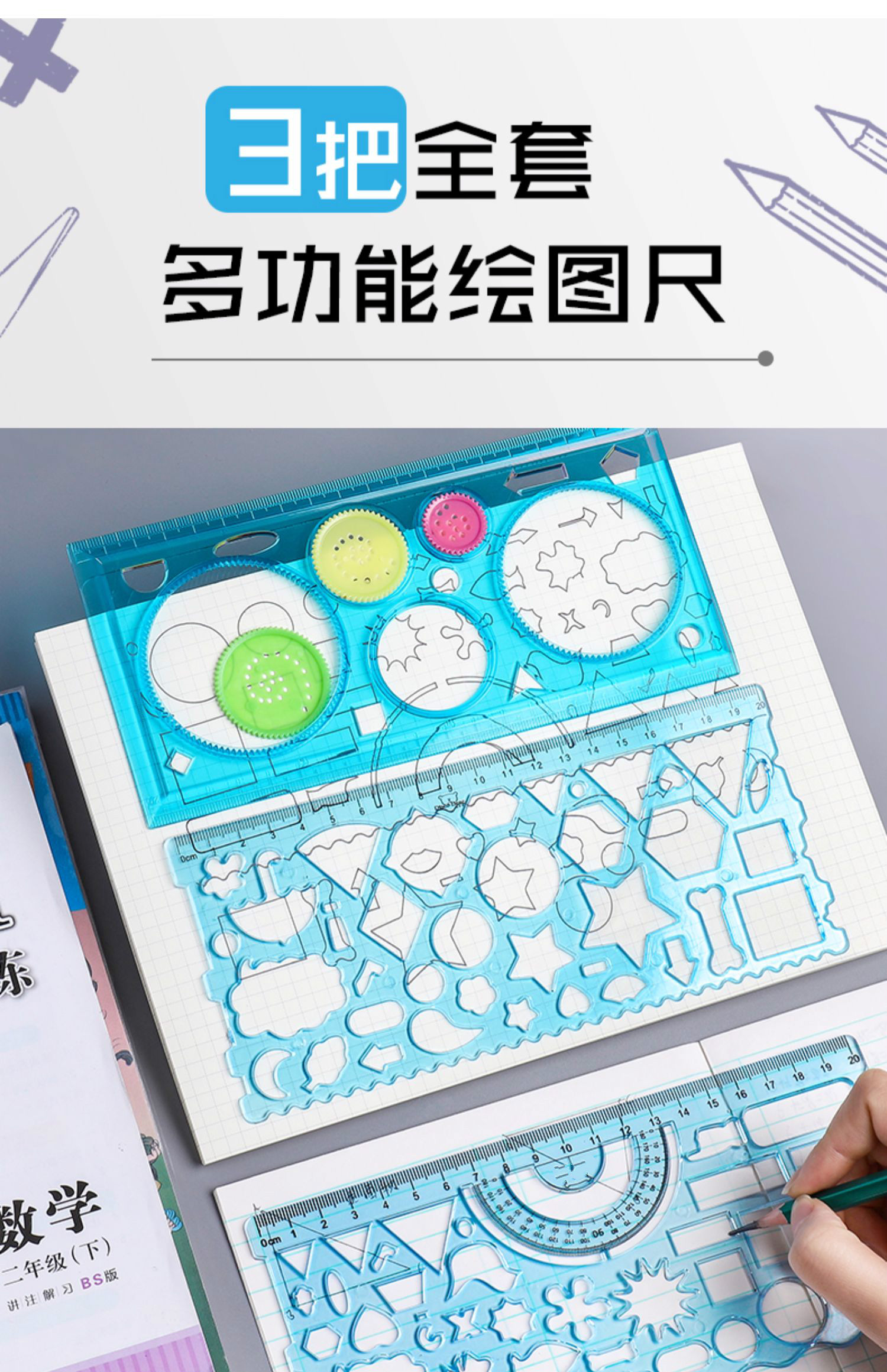 尺子直尺手抄报模板尺套装画圈百变万花尺全套儿童多功能大号绘画镂空