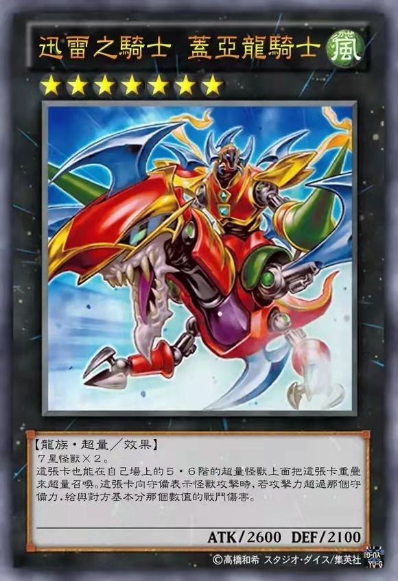 万代高品质游戏王卡组中文版青眼白龙卡牌角色中文版珍藏稀有卡776三