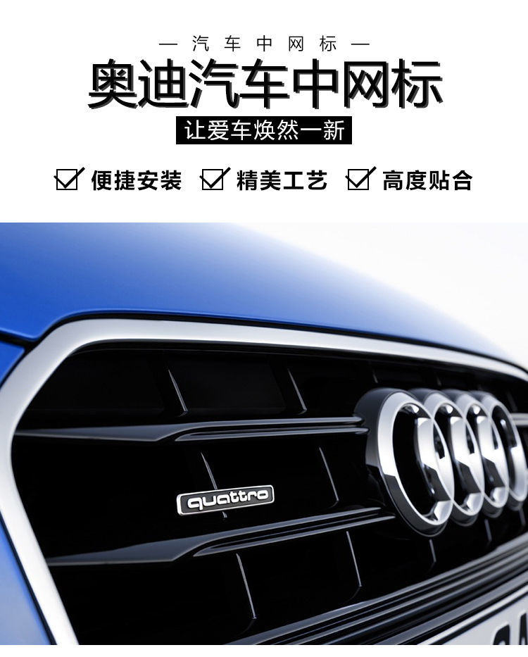 奥迪a6la4lq3q5l四驱尾标中网标志排量高配车标改装quattro装饰用4驱