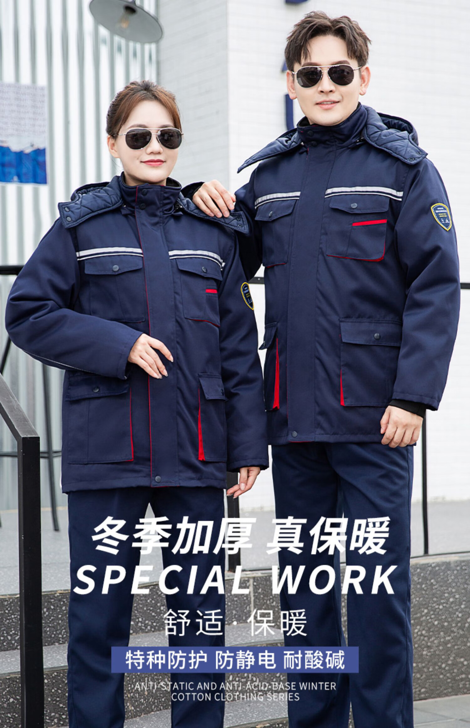 冬季防酸碱防静电工作服棉衣加厚保暖棉袄化工防寒加油站棉服劳保定制