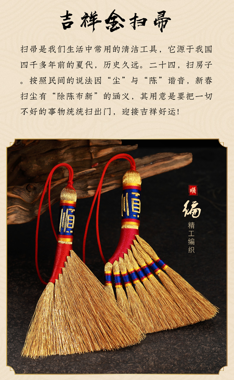 金扫帚挂件迷你小扫把手工编织手机包包挂饰婴儿宝宝祈福礼物笤帚