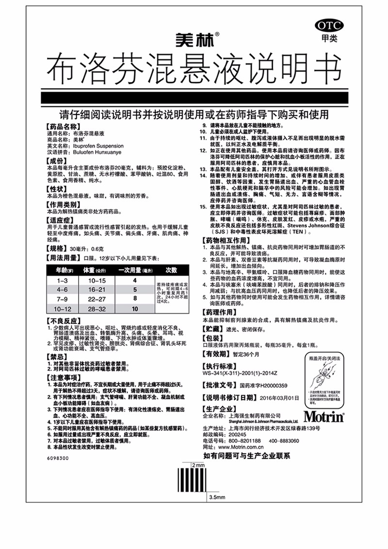 儿童每公斤美林用量图片