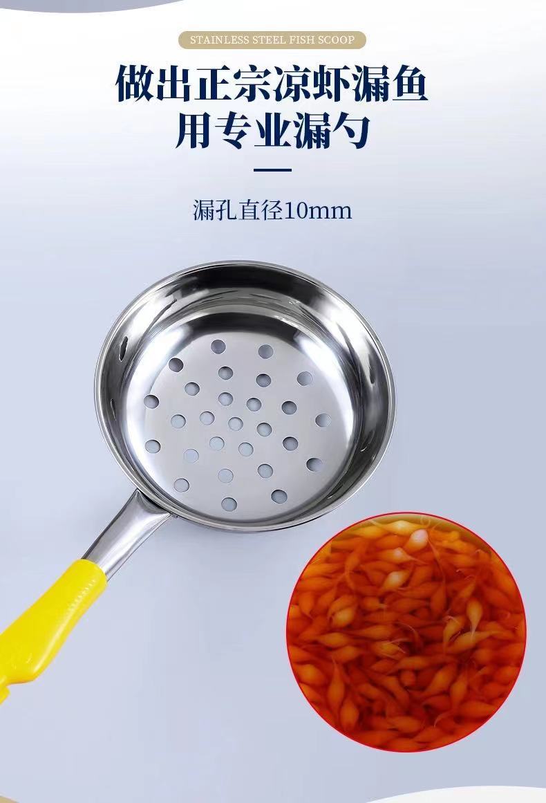 漏鱼勺不锈钢漏面漏勺凉鱼勺疙瘩汤工具多用凉粉浆水鱼漏瓢 20cm