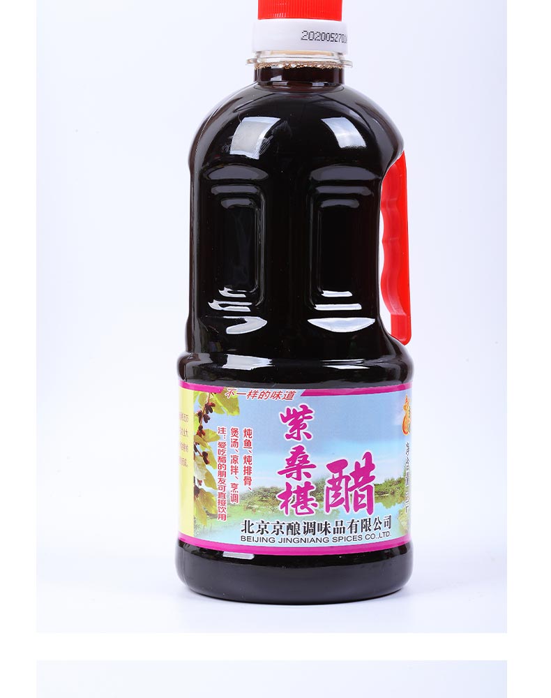 京酿紫桑葚醋酿造食醋陈醋水果醋固态发酵香醋烹调炒菜凉拌蘸食调味北
