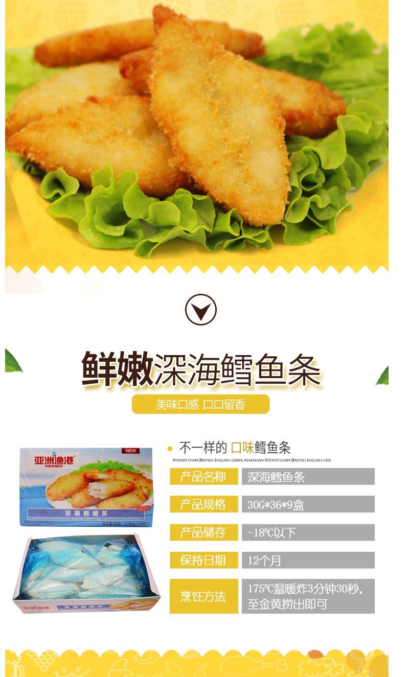 亚洲渔港鳕鱼条深海鳕鱼排肉质肥美富香炸酥脆六盒4盒3100g100枚