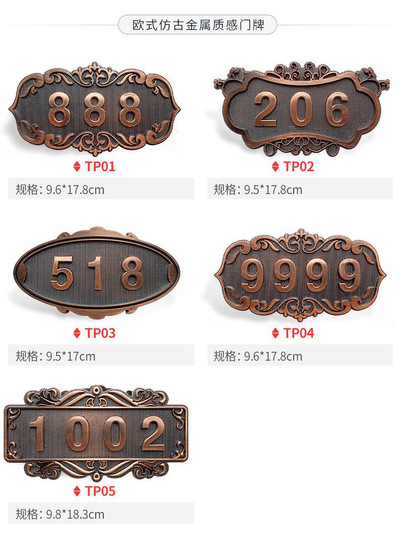 防盗门门牌号家用亚克力门牌号码牌家用高档住宅房号酒店房间号宾馆