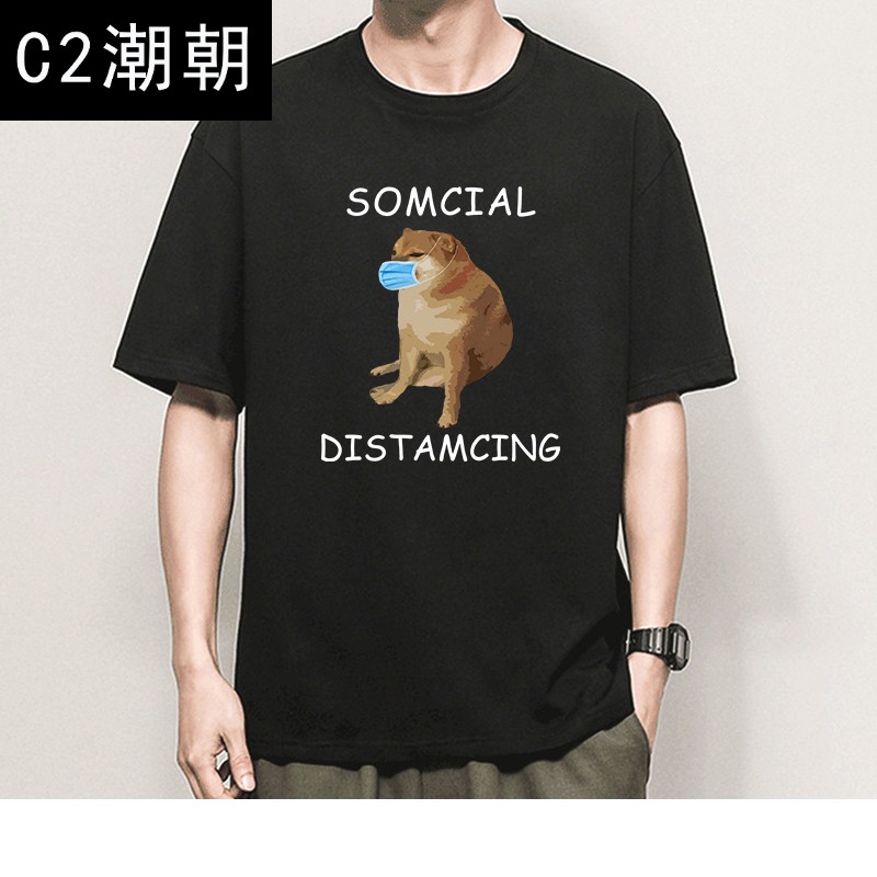 c2潮朝极学式废柴犬cheem五分袖t恤周边斗笠废柴狗cheems时刻衣服纯棉