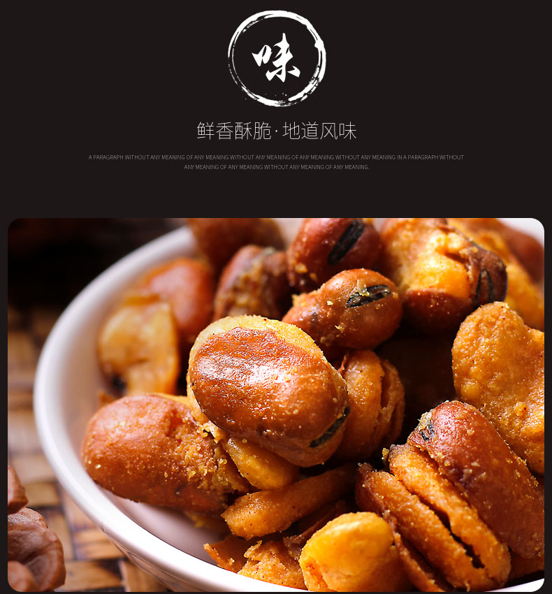 秋成雷霆嘎俄罗斯老虎豆香辣蟹黄椒盐牛肉蚕豆立小包装零食嘎椒盐味5