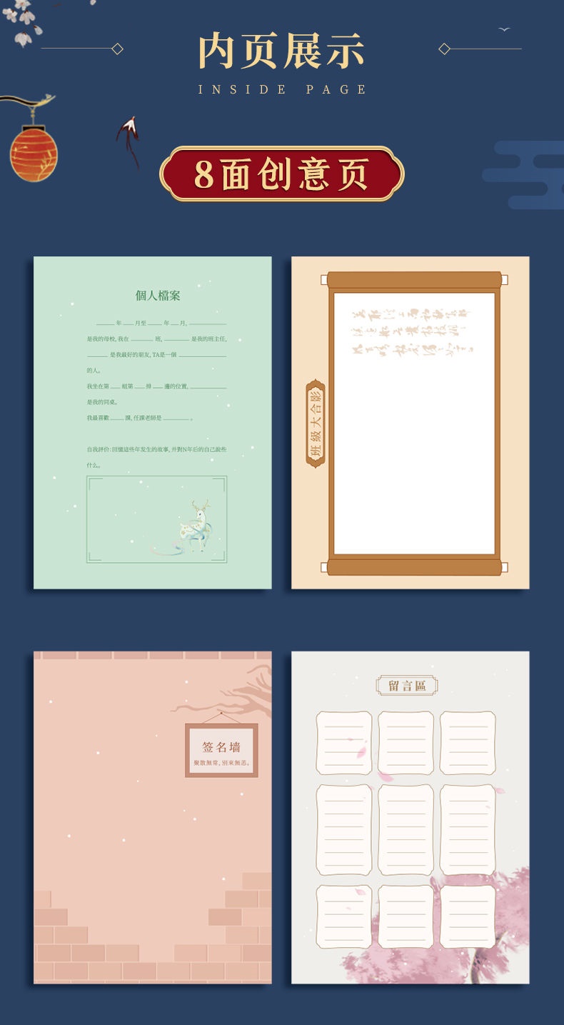 同学录女学生韩版网红毕业季纪念册in六年级男古风初中生留言册 与君