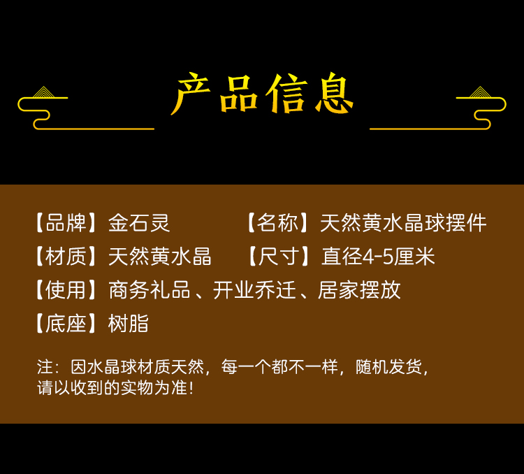 金石灵黄水晶球】金石灵黄水晶球摆件天然黄色水晶球工艺品礼品原石打磨办公室家居装饰品附鉴定证书黄水晶球4-5厘米【行情报价价格评测】-京东