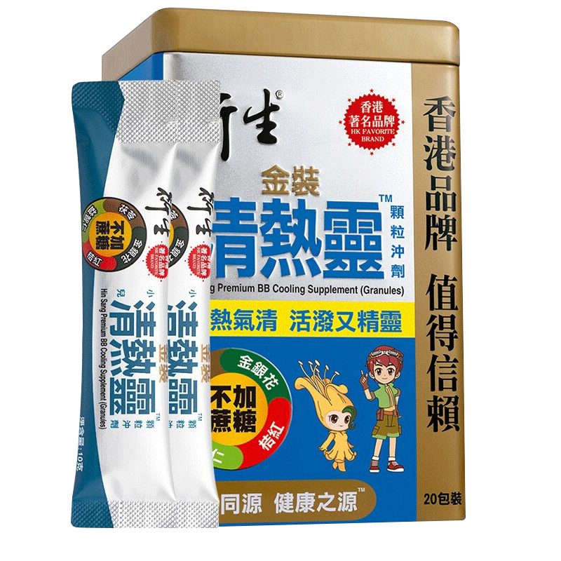 中国香港直邮原装正货衍生七星茶衍生开奶茶衍生花塔糖儿童开胃花塔糖