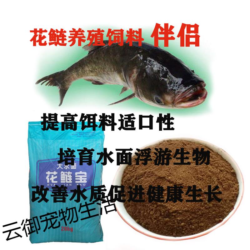 饲料白鲢大头鱼鲢鱼鲢鳙开口粉料漂浮淡水养殖专用浓缩鱼料 1斤花鲢宝