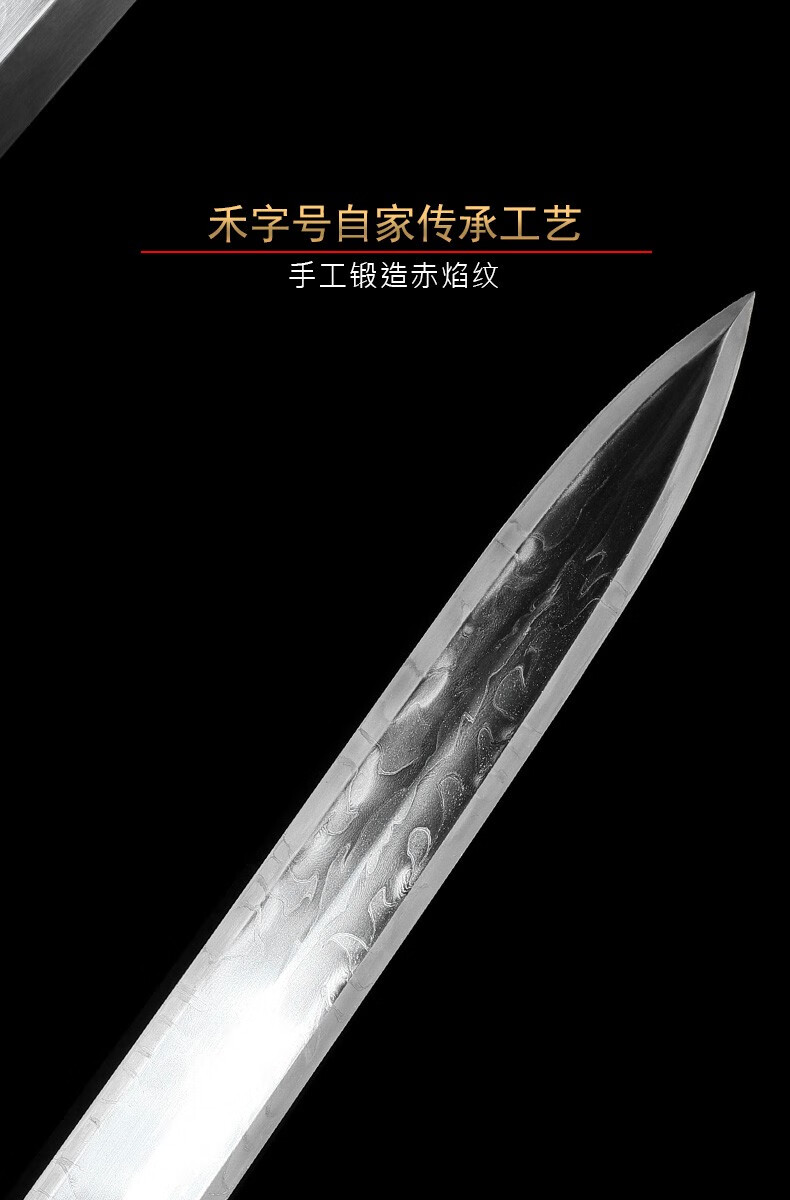 火焰纹八面汉剑查长伟大师宝剑经典剑龙泉禾字号宝剑