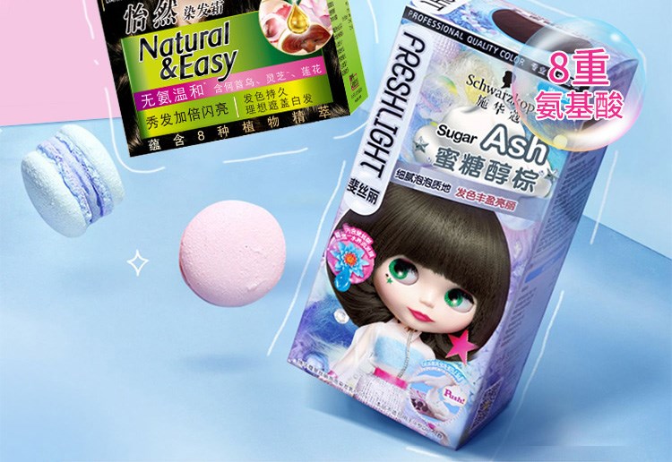 施华蔻schwarzkopf泡泡沫染发剂膏女2021流行色自己在家染发纯奶茶栗