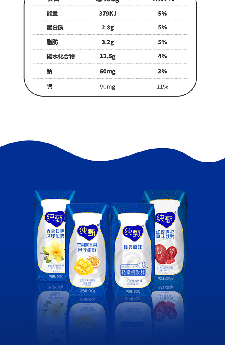 蒙牛纯甄常温风味酸牛奶200gx12盒礼盒装10月原味酸奶12盒