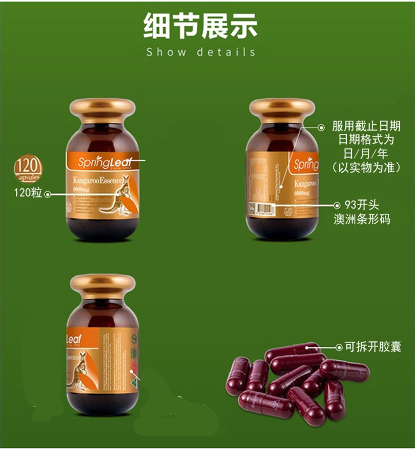 goodnow绿芙澳洲袋鼠精搭生海绵体软胶囊硬如意保健品男人性使用3瓶装