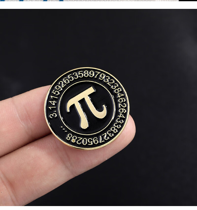 胸针创意数学圆周率徽章个性理科生化学式别针书包情侣