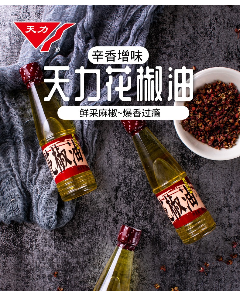 花椒油50ml【图片 价格 品牌 报价】-京东