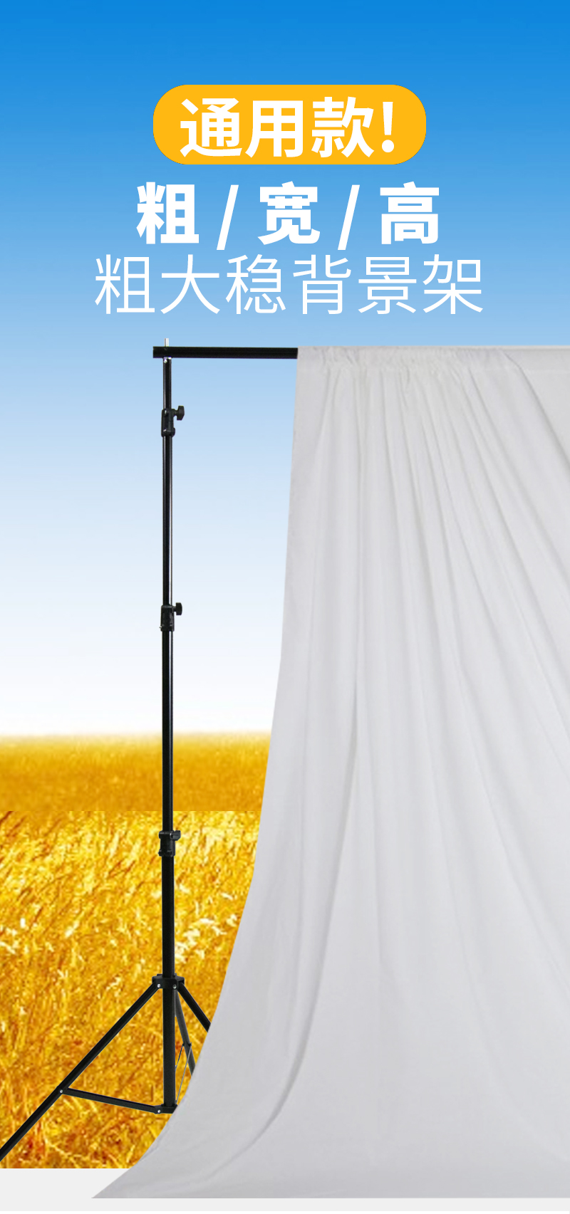 加大加粗聚体照伸缩杆摄影棚背景架人像服装拍照背景布支架主通用款