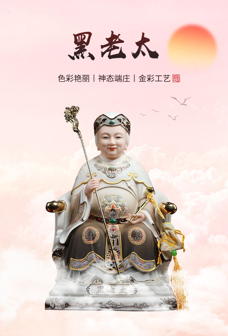 七珍陶瓷摆件黑老太太东北保家仙黑妈妈东北大护法家用供奉神像d0843b