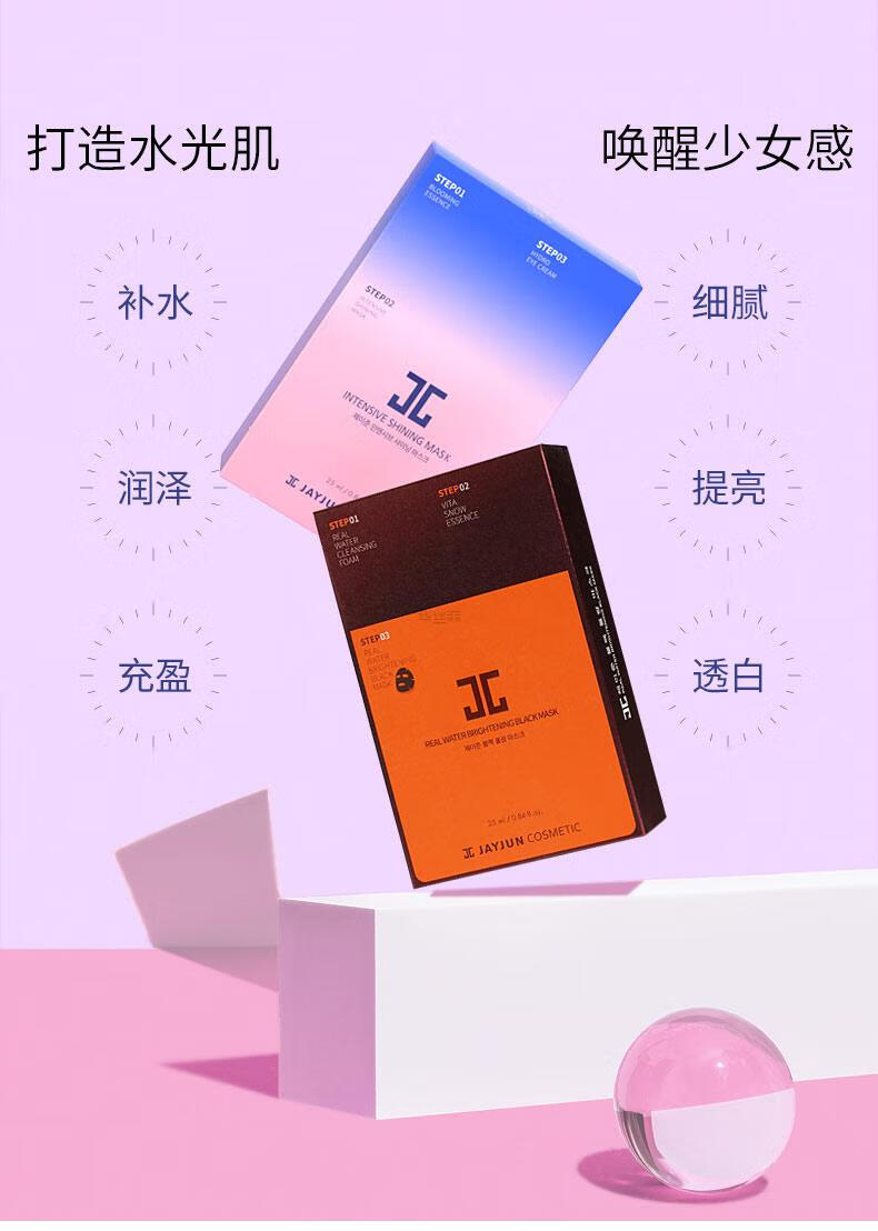 韩国面膜黑水光三部曲樱花女补水保湿焕白jc10片樱花三部曲面膜10片装