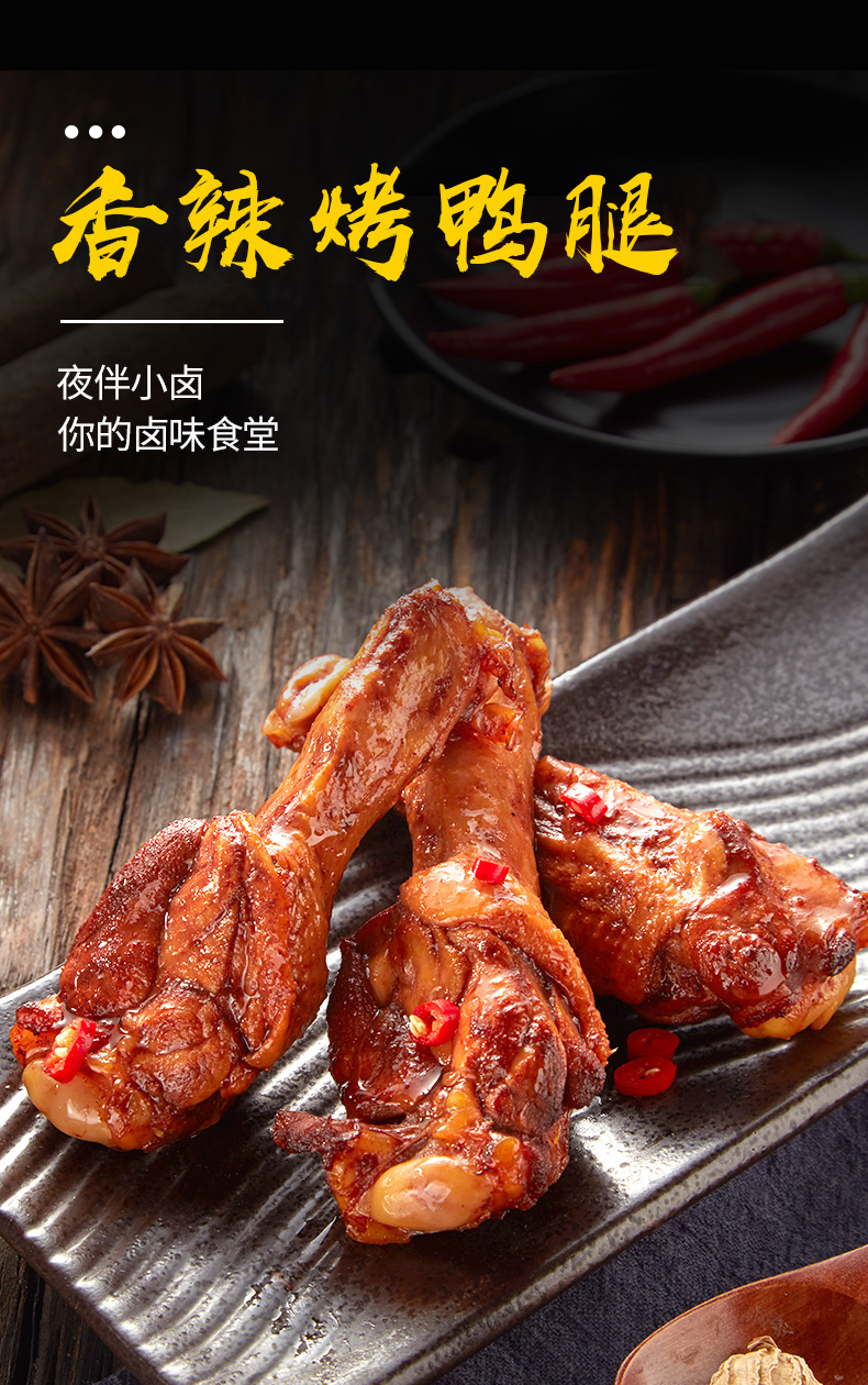 损坏包赔鸭腿麻辣腿零食下酒菜肉类零食香辣鸭腿鸭腿20个