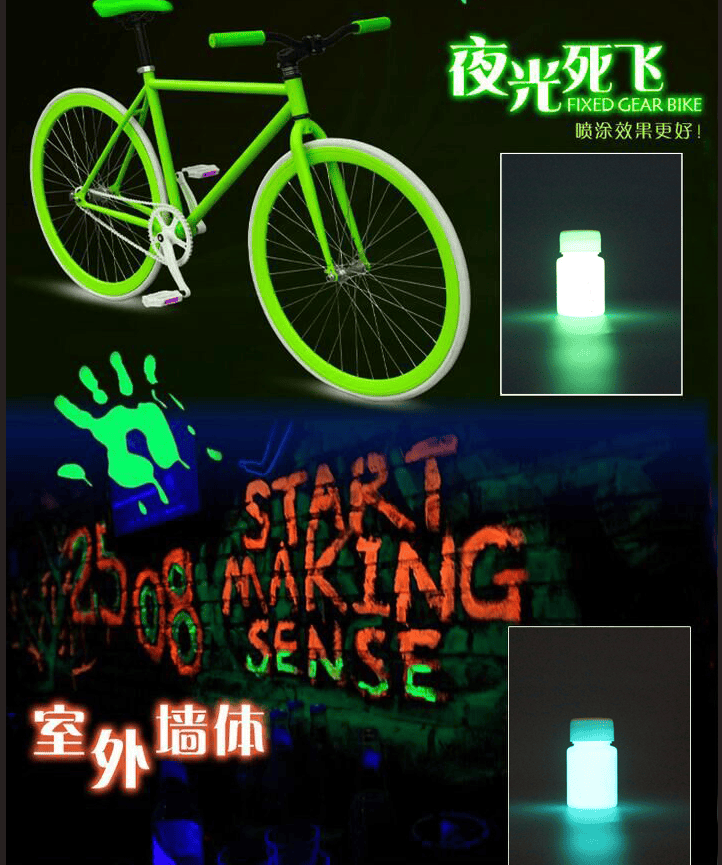 惠利得防水油性夜光漆室外荧光漆金属夜光液夜光粉diy夜光漆30克送