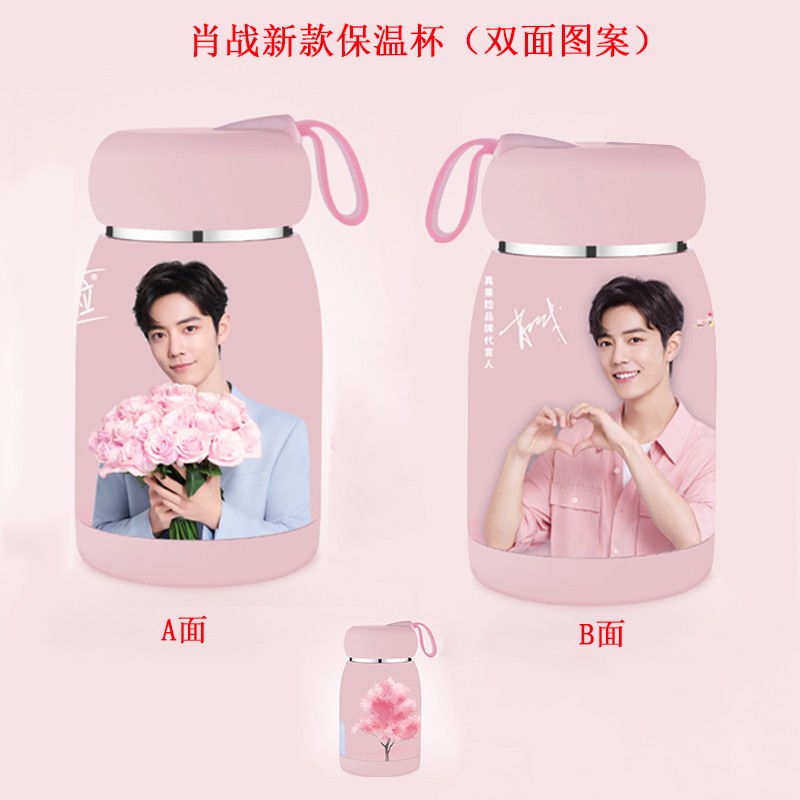 肖战水杯真果粒花果轻乳系列限定款保温杯限时上新肖战限定款保温杯