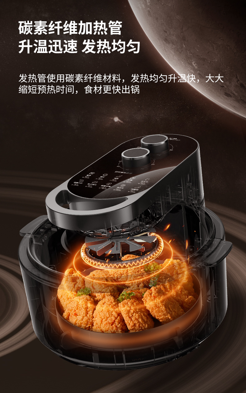 九阳(joyoung)空气炸锅5.