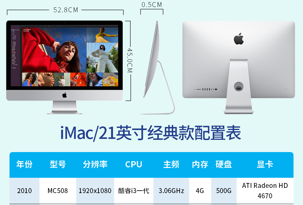 二手95新appleimac二手苹果一体机主机21527寸超薄办公设计家用游戏