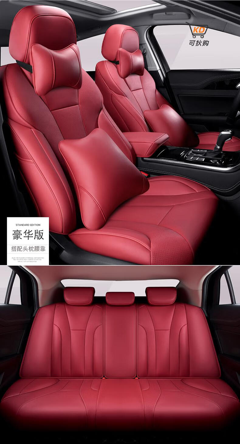 家汽车座套飞行家mkz坐垫航海家四季通用全包座椅套打孔皮酒红色豪华