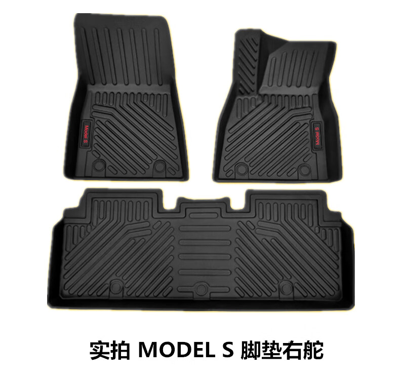 2022款特斯拉model3modelxmodels专用tpe橡胶脚垫tpo前备后备箱垫