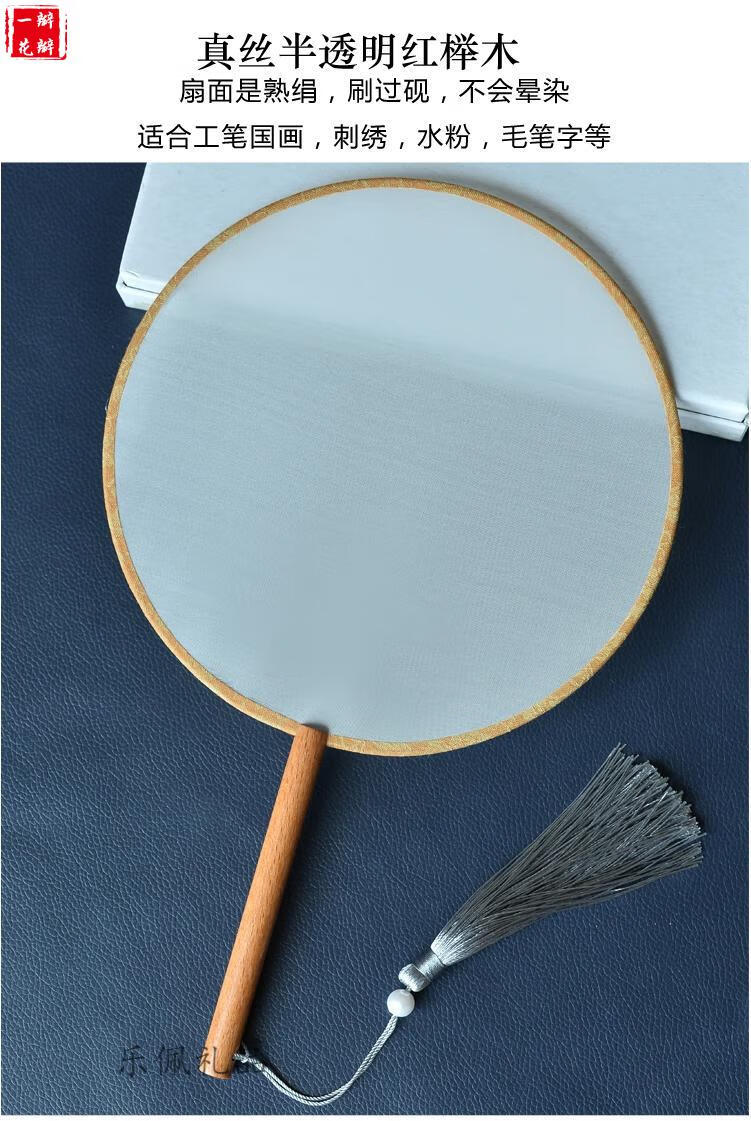 真丝空白团扇工笔画熟绢面长柄diy古典国画古风圆扇宫扇支持定制圆白