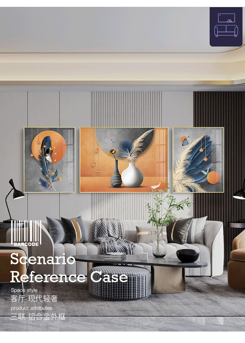 薇典 橙色客厅挂画2021新款沙发背景墙装饰画现代简约三联画软装羽毛