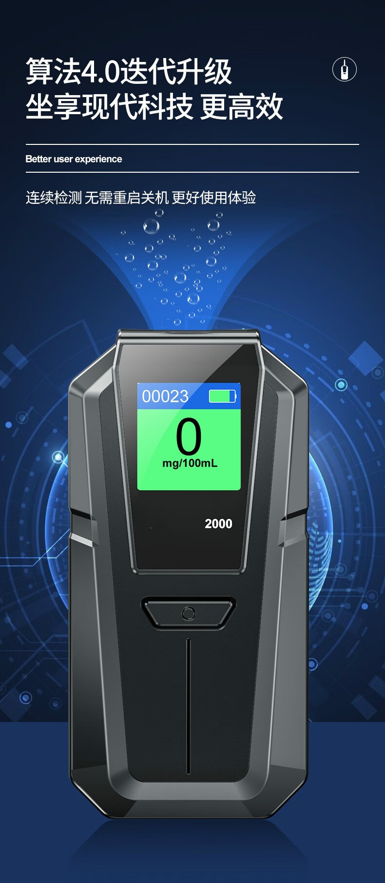 酒精测试仪检测仪吹气式专用测酒器交通酒驾家用高精度测酒仪2000快速